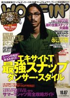 WOOFIN'（ウーフィン） 2010年7月号 (発売日2010年05月29日) | 雑誌
