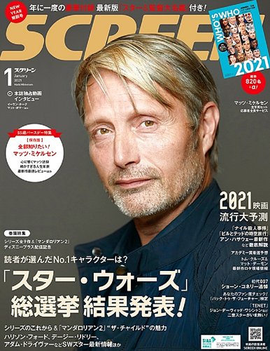 映画雑誌 SCREEN まとめ売り 映画雑誌 SCREEN まとめ売り 2025年最新