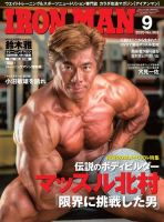 IRONMAN(アイアンマン) 2020年9月号 (発売日2020年08月12日) | 雑誌