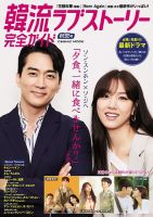 ソン・スンホン の雑誌情報｜雑誌のFujisan