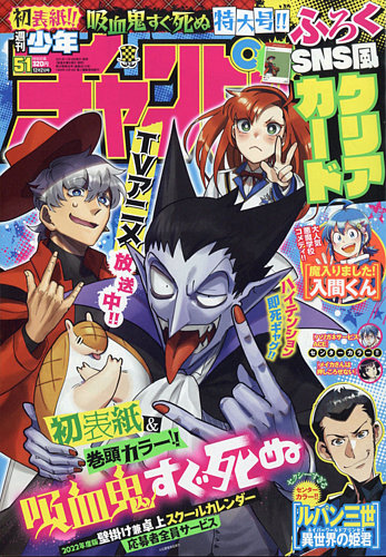 週刊少年チャンピオン 2021年12/2号 (発売日2021年11月18日) | 雑誌