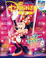 Disney FAN（ディズニーファン）のバックナンバー (4ページ目 15件表示