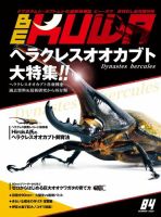 BE-KUWA（ビークワ） 84 (発売日2022年07月10日) | 雑誌/電子書籍/定期