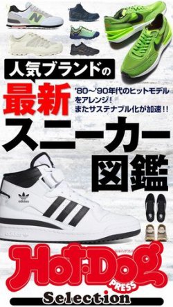 スニーカー 本 雑誌 ナイキ スニーカー NIKE 雑誌 ジョーダン ダンク