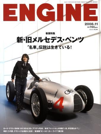 ENGINE（エンジン） 11月号 (発売日2008年09月26日) | 雑誌/定期購読の