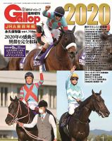 週刊Gallop（ギャロップ） 臨時増刊 JRA重賞年鑑 Gallop｜定期購読