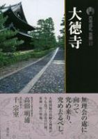 古寺巡礼 京都のバックナンバー (2ページ目 15件表示) | 雑誌/定期購読