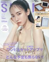 SPRiNG（スプリング） 2022年7月号 (発売日2022年05月23日) | 雑誌