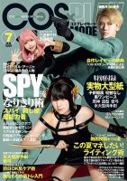コスプレイモード のバックナンバー (2ページ目 15件表示) | 雑誌/電子