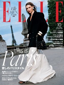 エル・ジャポン（ELLE JAPON） 2022年10月号 (発売日2022年08月26日