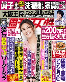 週刊女性 2022年8/16号 (発売日2022年08月02日) | 雑誌/電子書籍/定期