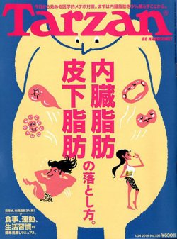 Tarzan（ターザン） No.526 (発売日2009年01月07日) | 雑誌/定期購読の