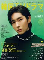 イ・ジュンギ の雑誌情報｜雑誌のFujisan