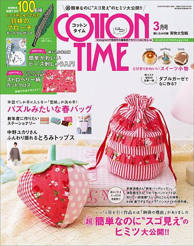 確認用 コットンタイム 2011年5月号 No.96 91KUJDM9c3L.jpg