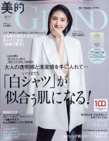 天海祐希 表紙｜雑誌のFujisan