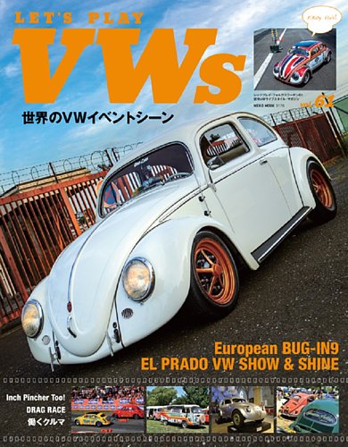 LET'S PLAY VWs（レッツプレイフォルクスワーゲン） vol.61 (発売日