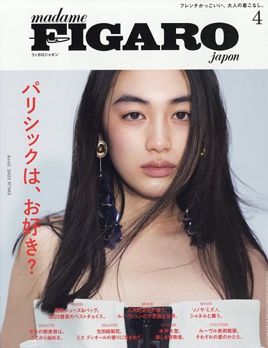 リッキー madame FIGARO 雑誌 リッキー madame FIGARO 雑誌 Buy