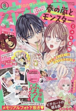 少女 漫画 雑誌 コミック 月刊フラワーズ 花とゆめ 月刊ララ 付録多数