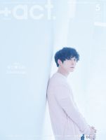 坂口健太郎 表紙｜雑誌のFujisan