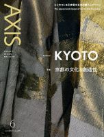 AXIS（アクシス）のバックナンバー | 雑誌/電子書籍/定期購読の予約は