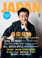 桑田佳祐 の雑誌情報｜雑誌のFujisan