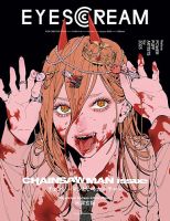 EYESCREAM（アイスクリーム） 2023年1月号 (発売日2022年12月01日