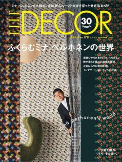 ELLE DECOR(エル・デコ) 2022年12月号 (発売日2022年11月07日) | 雑誌