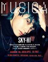 MUSICA（ムジカ） 2022年12月号 (発売日2022年11月16日) | 雑誌/電子