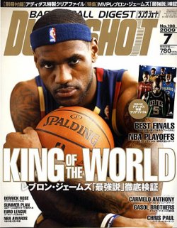 DUNK SHOOT（ダンクシュート） 7月号 (発売日2009年05月25日) | 雑誌