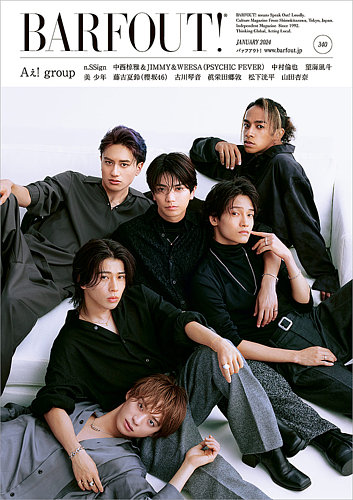 BARFOUT！（バァフアウト） Vol.340 (発売日2023年12月19日) | 雑誌