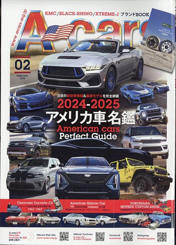 A cars (アメリカン カーライフ マガジン) 2024年2月号 (発売日2023年