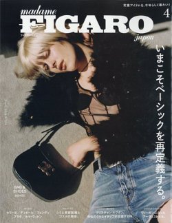 フィガロジャポン(madame FIGARO japon) 2024年4月号 (発売日2024年02