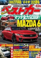 雑誌の発売日カレンダー（2024年03月27日発売の雑誌) | 雑誌/定期購読