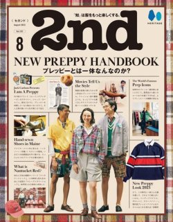 2nd（セカンド） 2023年8月号 (発売日2023年06月16日) | 雑誌/電子書籍