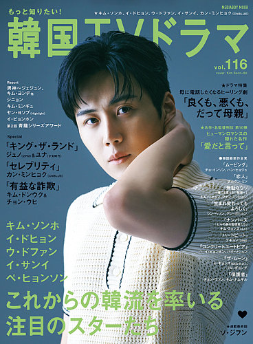 イ・ビョンホン写真集・関連本セット 【公式通販】