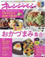 雑誌の発売日カレンダー（2023年08月02日発売の雑誌) | 雑誌/定期購読