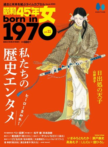 現代日本画壇 80人 明治以降昭和期 1984年7月（株）ビジョン企画 定価6