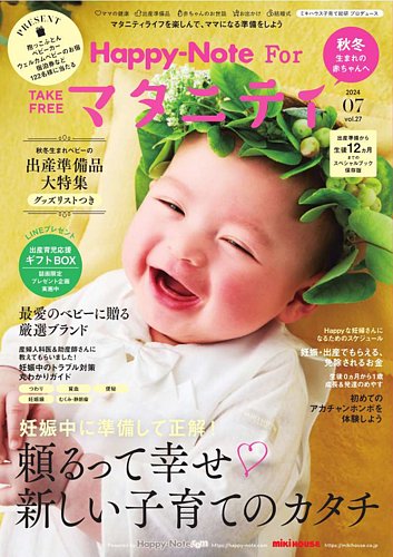 Happy-Note For マタニティ（ハッピー・ノート マタニティ） Vol.27