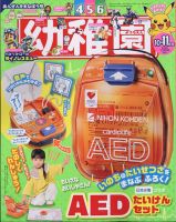 幼稚園 2024年10月号 (発売日2024年08月30日) | 雑誌/定期購読の予約は