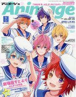 アニメージュ 2024年9月号 (発売日2024年08月08日) | 雑誌/定期購読の