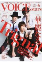 trignal の雑誌情報｜雑誌のFujisan