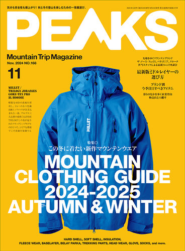 PEAKS（ピークス） 2024年11月号 (発売日2024年09月13日) | 雑誌/電子