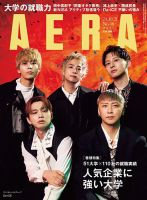 花村想太 の雑誌情報｜雑誌のFujisan