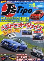 J'STIPO（ジェイズティーポ） 9月号 (発売日2009年07月16日) | 雑誌