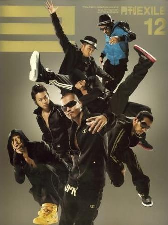 月刊EXILE 12月号 (発売日2008年10月27日) | 雑誌/定期購読の予約はFujisan