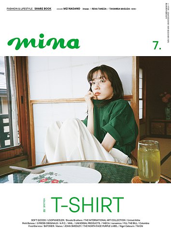 mina（ミーナ） 2024年7月号 (発売日2024年05月20日) | 雑誌/定期購読