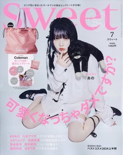 Sweet（スウィート） 2024年7月号 (発売日2024年06月12日) | 雑誌/定期
