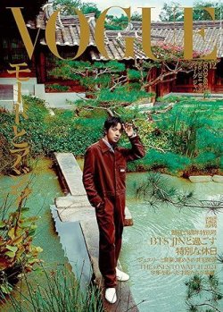 VOGUE JAPAN (ヴォーグ ジャパン) 2024年12月号 (発売日2024年11月01日