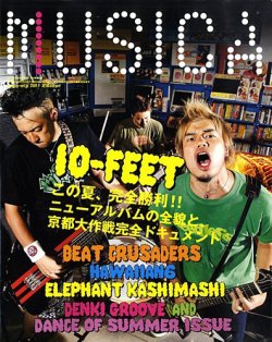 MUSICA（ムジカ） Vol.29 (発売日2009年08月17日) | 雑誌/定期購読の