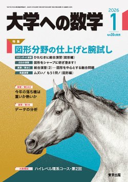 大学への数学1 #大学への数学 Ⅰ 研文書院 大学への